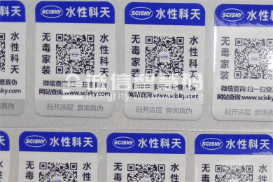 水性科天