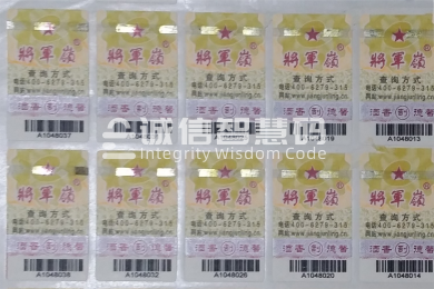 安全线防伪标签