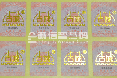 烫金防伪标签