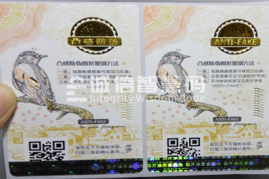 凸感全息刮刮烫防伪
