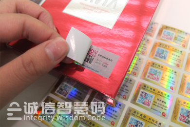双层揭开防伪标签