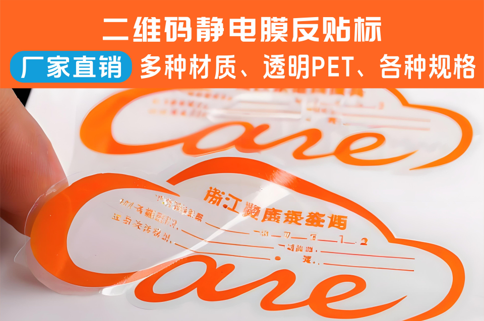 可变二维码挪车反贴标签(图1)
