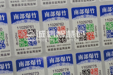 碎切刀纹防伪标签