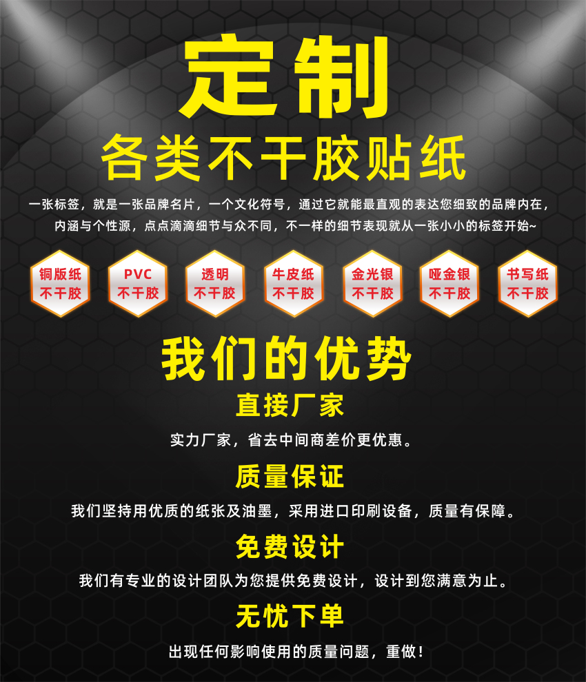 不干胶标签印刷解决方案(图1)
