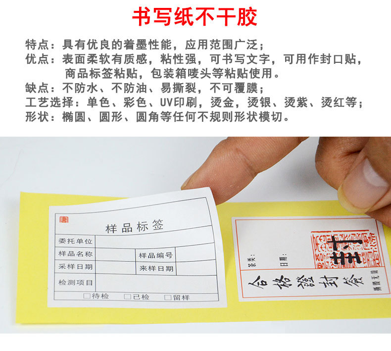 不干胶标签印刷解决方案(图10)