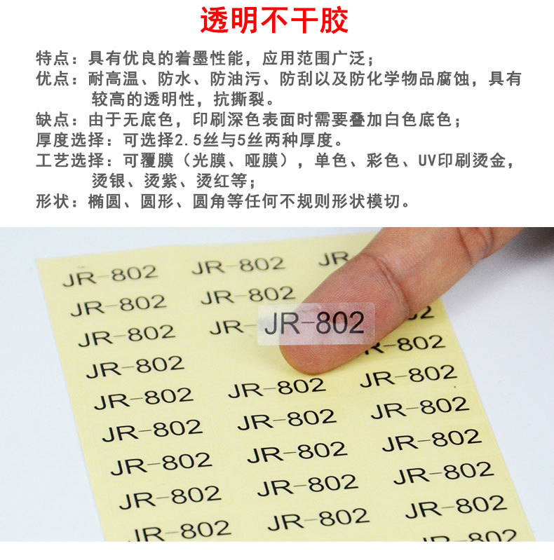 不干胶标签印刷解决方案(图11)