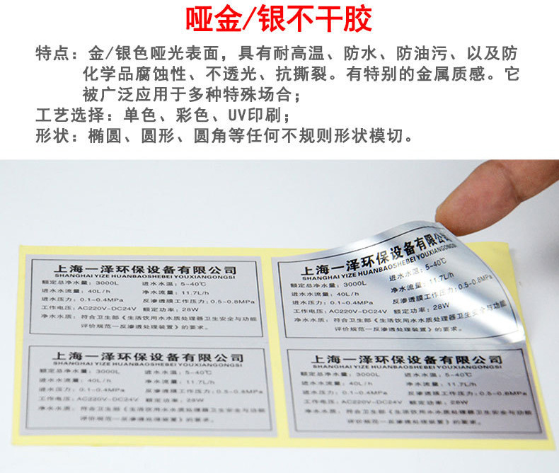 不干胶标签印刷解决方案(图13)