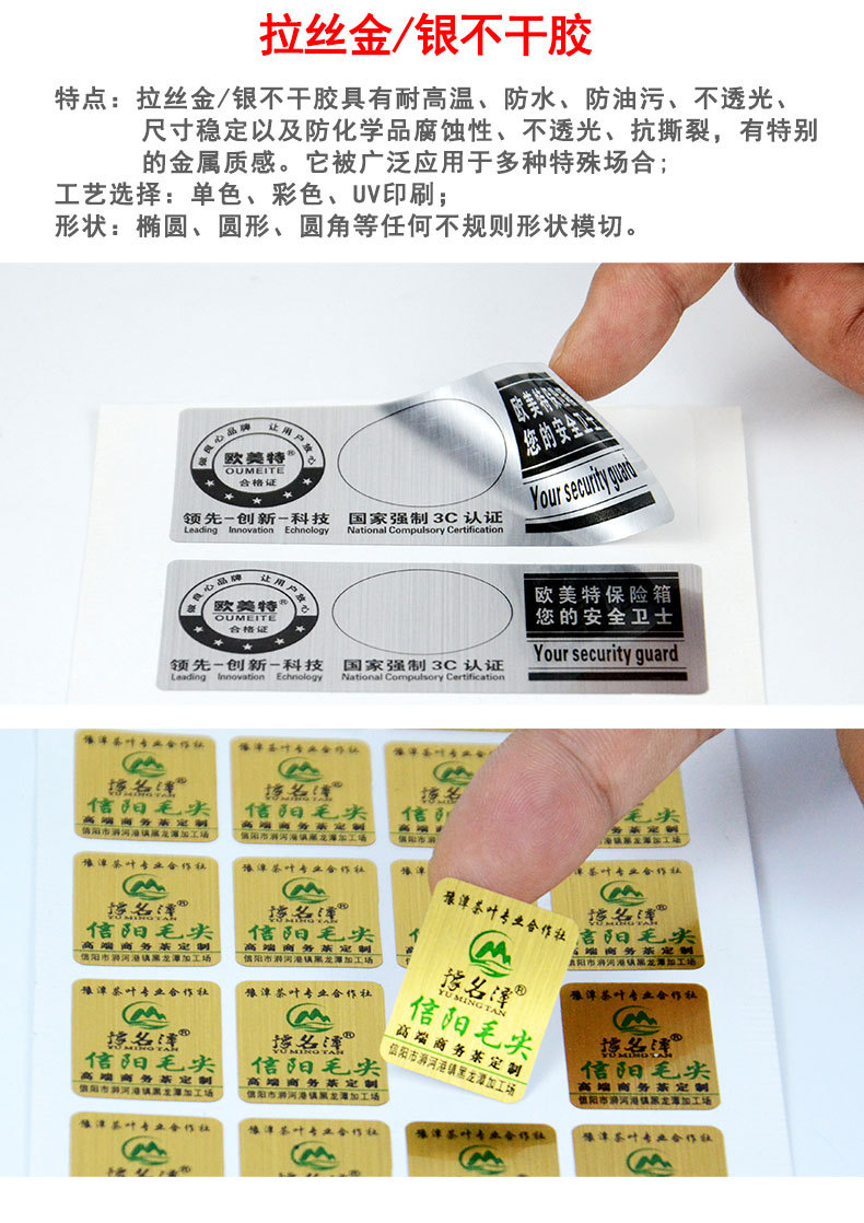 不干胶标签印刷解决方案(图14)