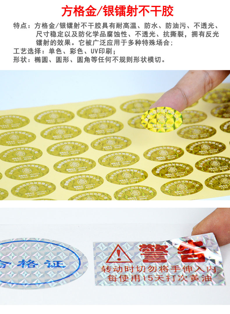 不干胶标签印刷解决方案(图15)