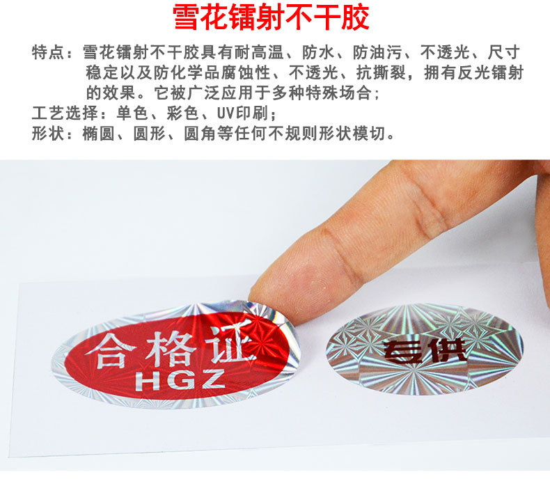 不干胶标签印刷解决方案(图16)