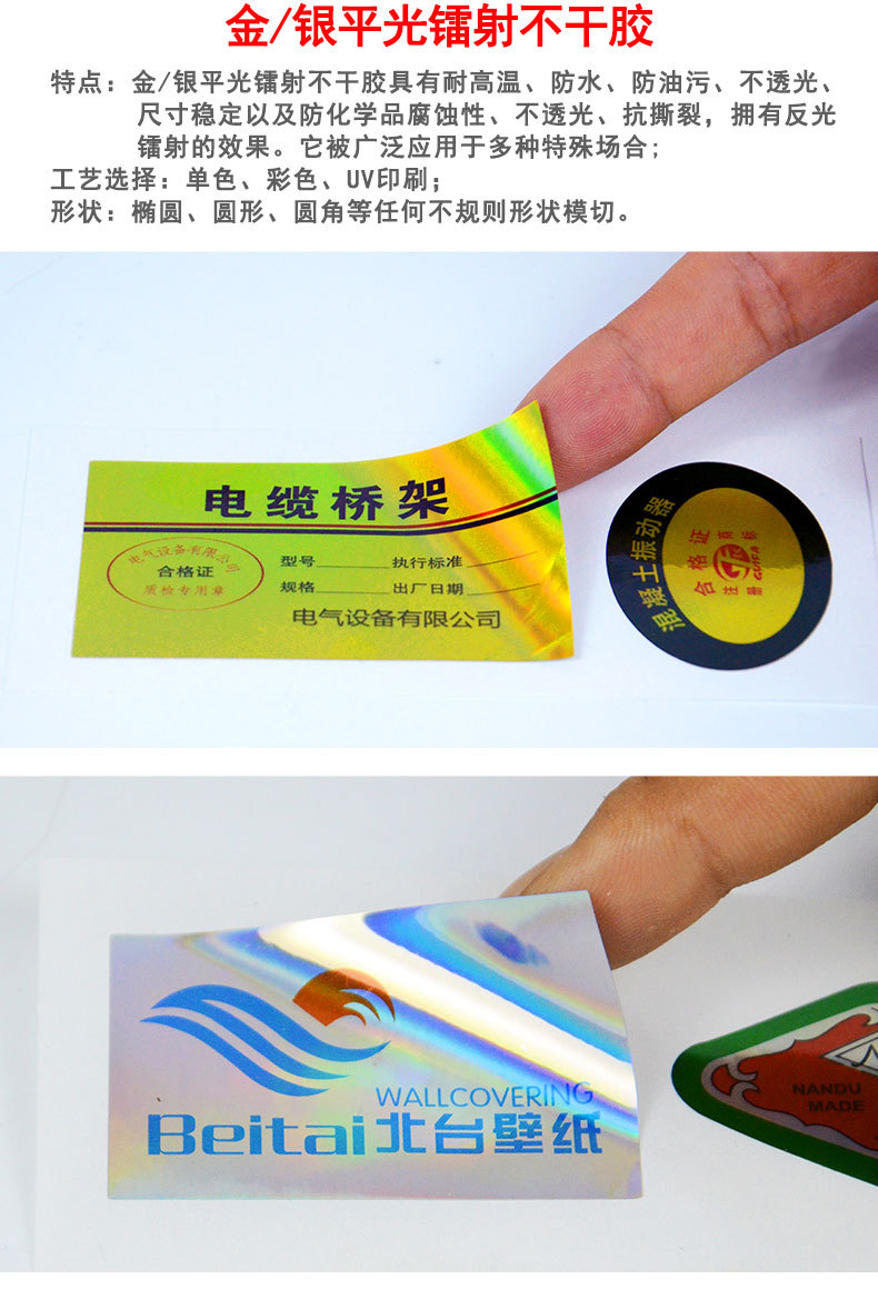 不干胶标签印刷解决方案(图17)