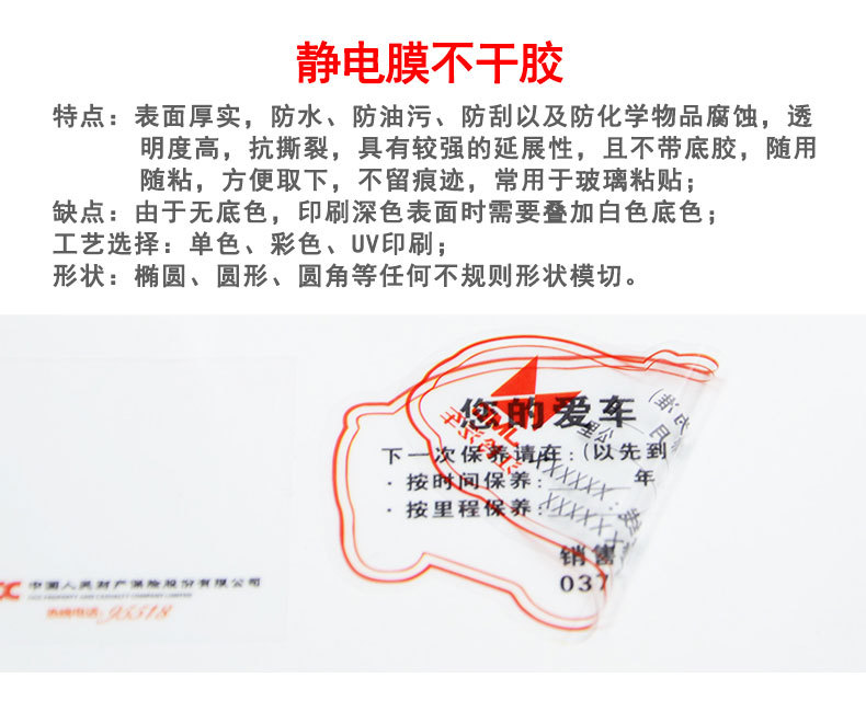 不干胶标签印刷解决方案(图19)