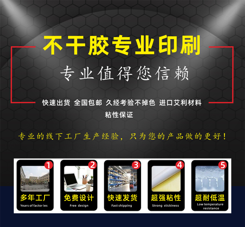 不干胶标签印刷解决方案(图2)