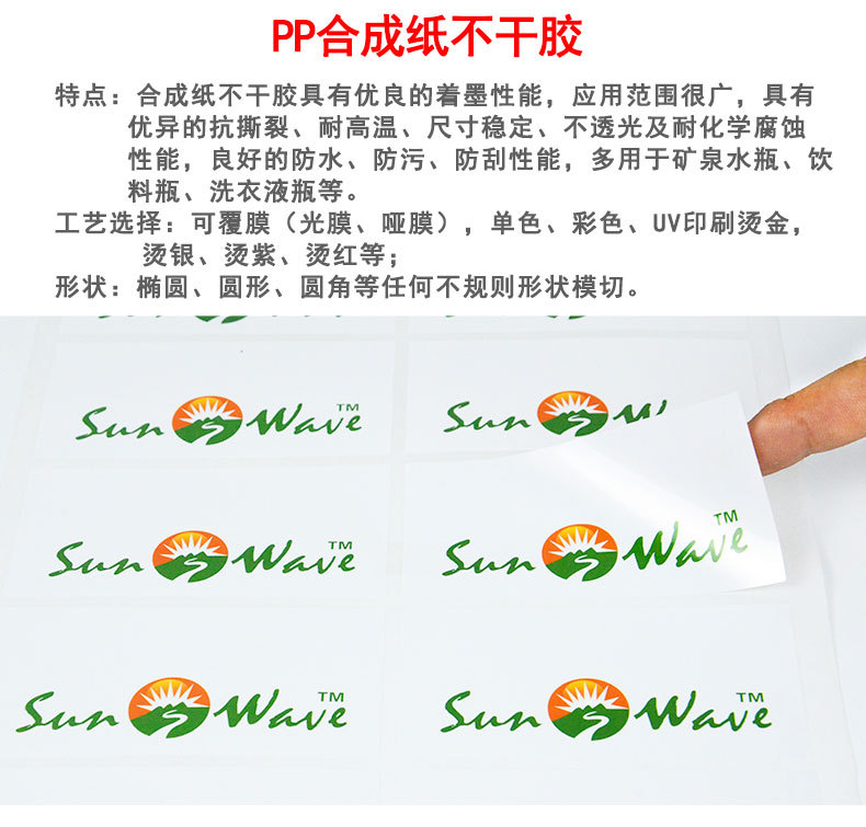 不干胶标签印刷解决方案(图20)