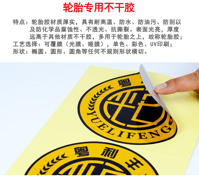 不干胶标签印刷解决方案(图22)