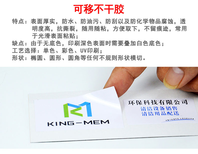 不干胶标签印刷解决方案(图23)