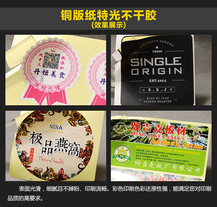不干胶标签印刷解决方案(图3)