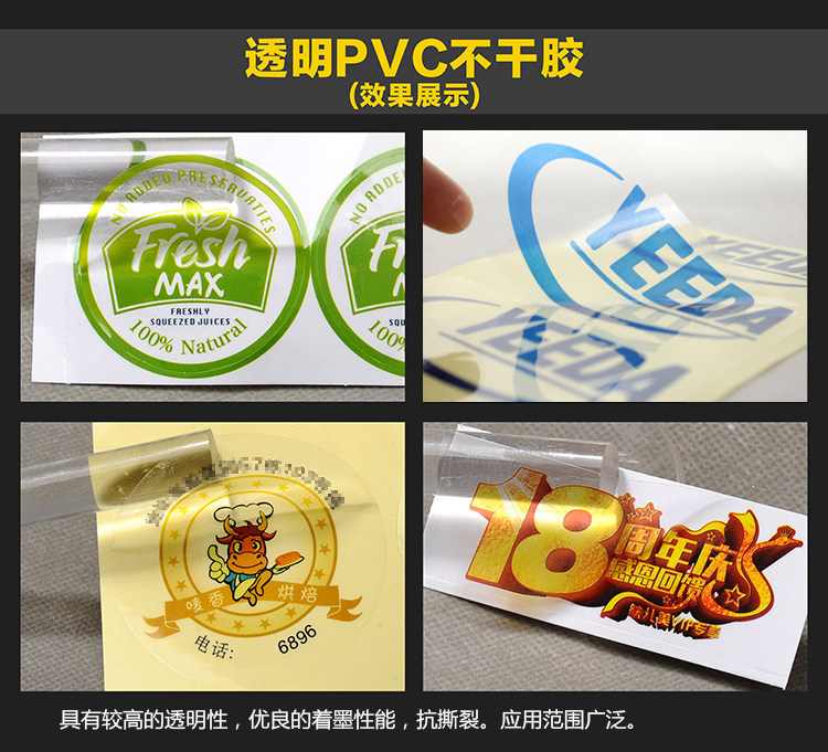 不干胶标签印刷解决方案(图4)