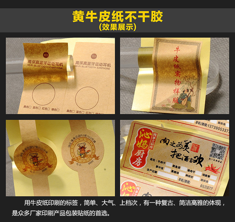 不干胶标签印刷解决方案(图5)