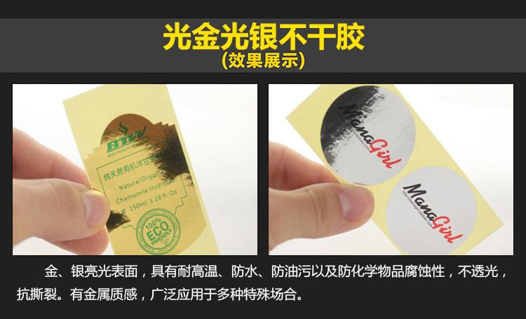 不干胶标签印刷解决方案(图6)