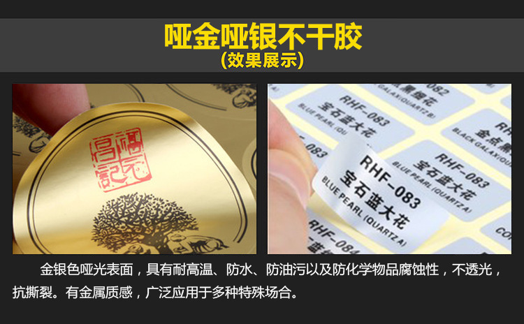 不干胶标签印刷解决方案(图7)