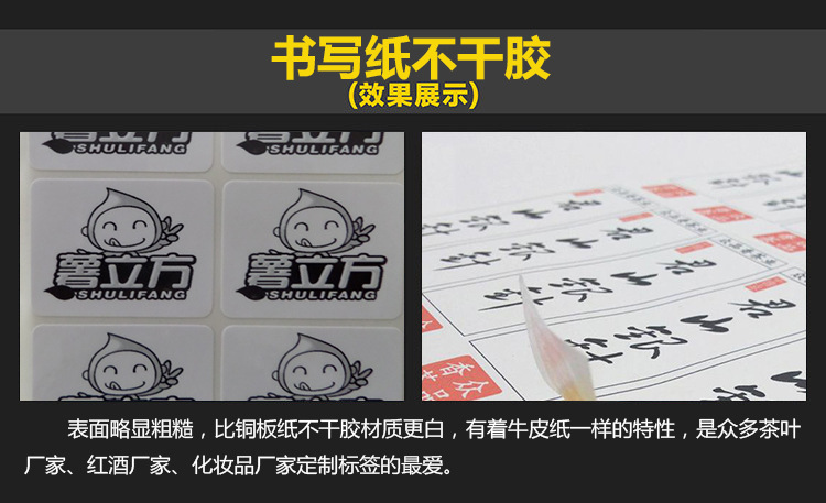 不干胶标签印刷解决方案(图8)