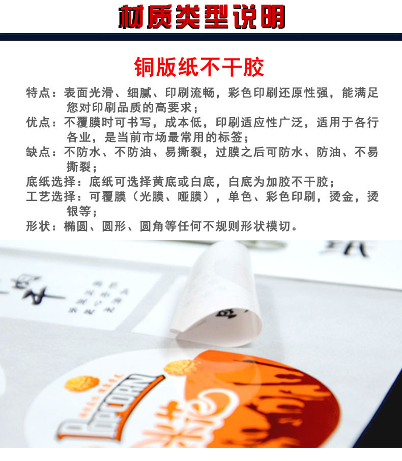 不干胶标签印刷解决方案(图9)
