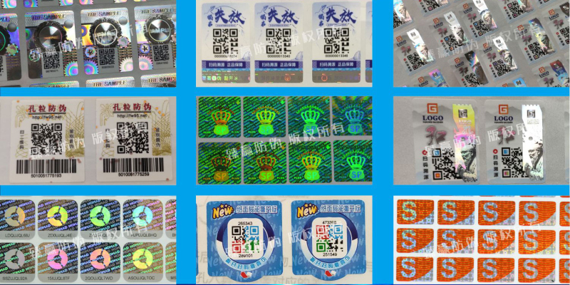 防伪标印刷制作(图2)