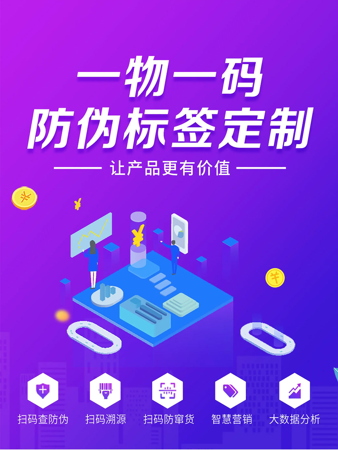 防伪码制作(图1