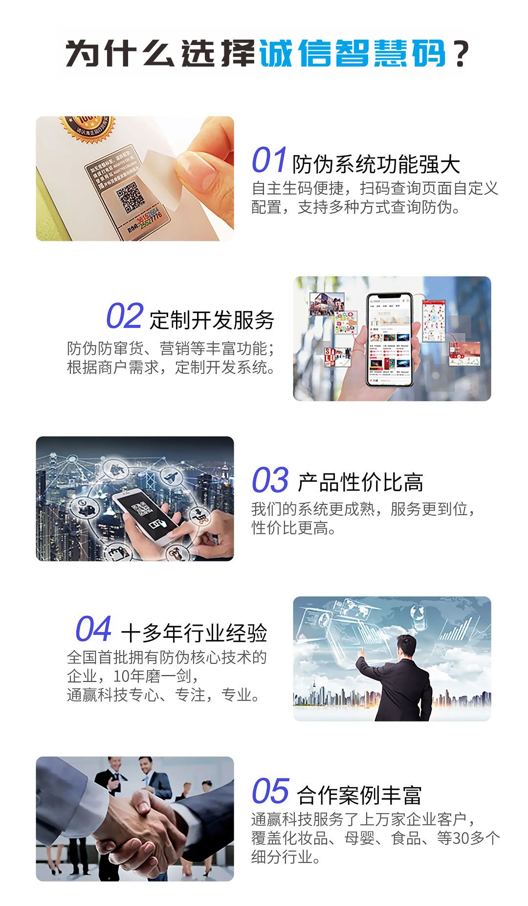 防伪码制作(图1