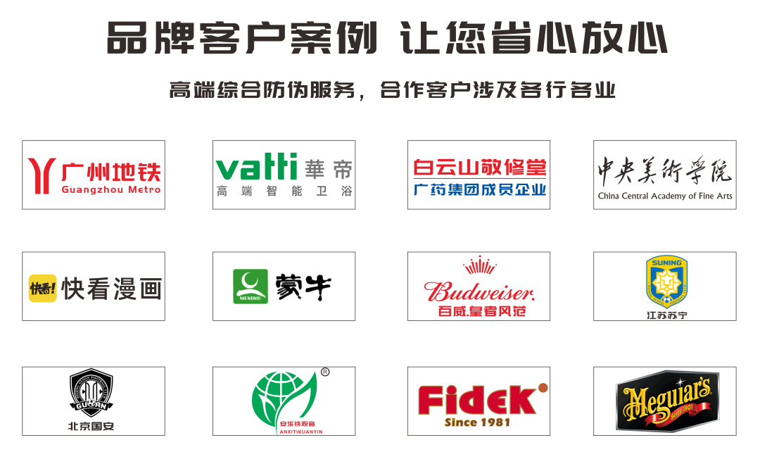 防伪码制作(图1