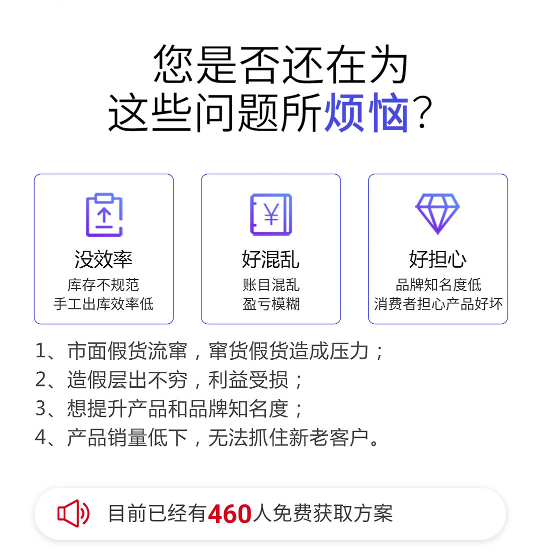 防伪码制作(图1