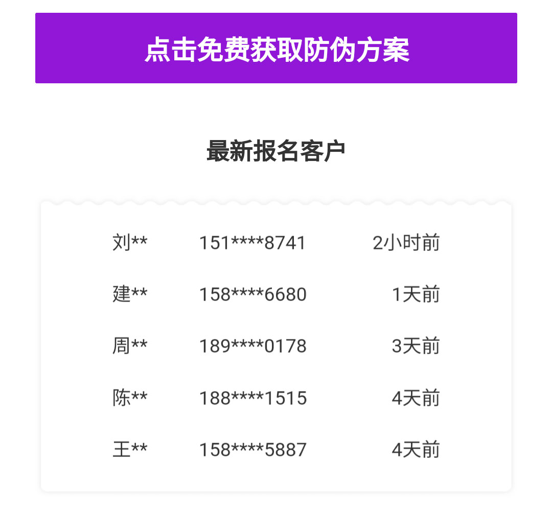 防伪码制作(图1
