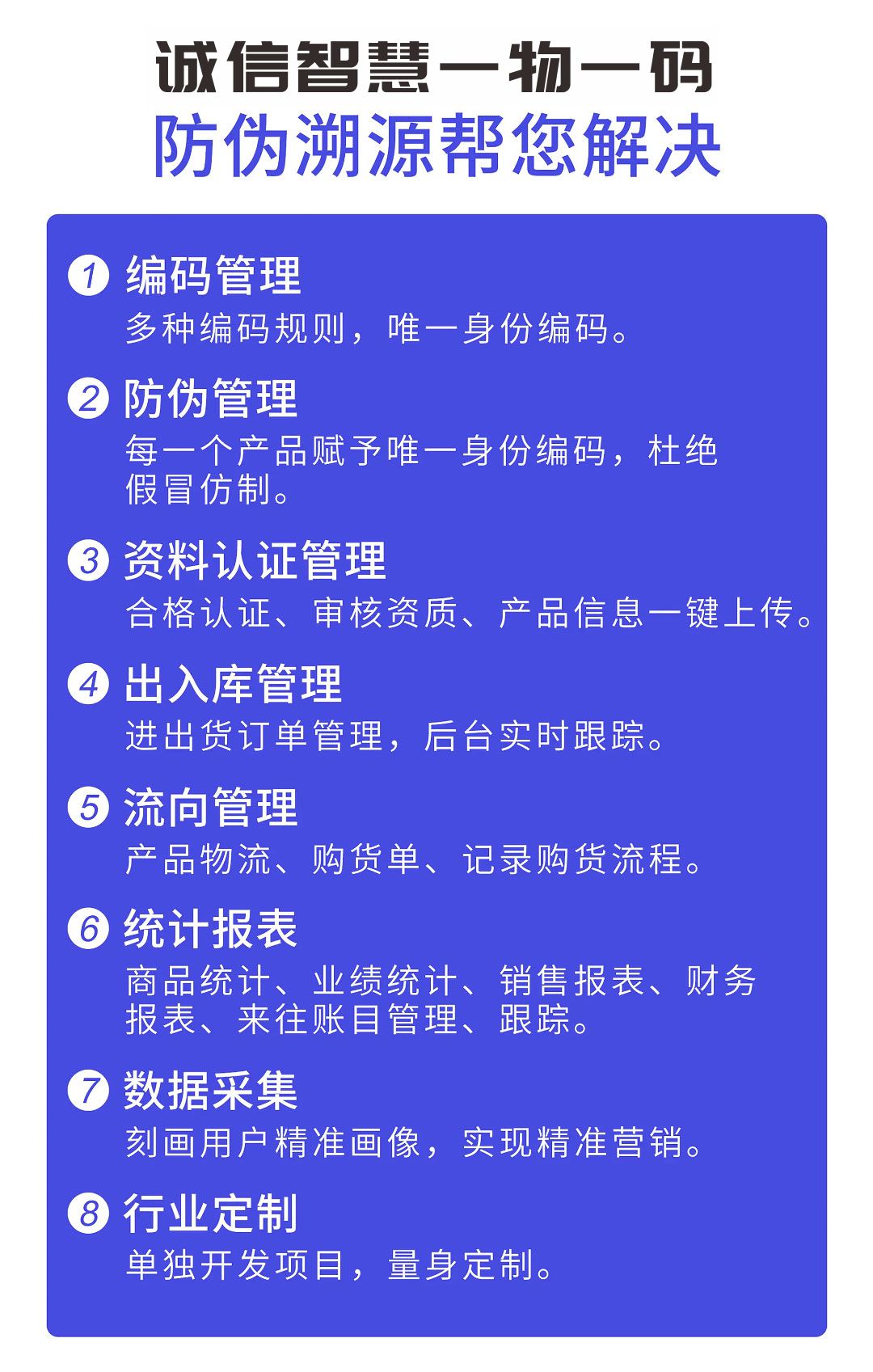 防伪码制作(图1