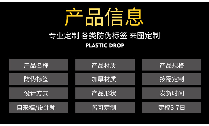 激光全息镭射防伪标签解决方案(图3)