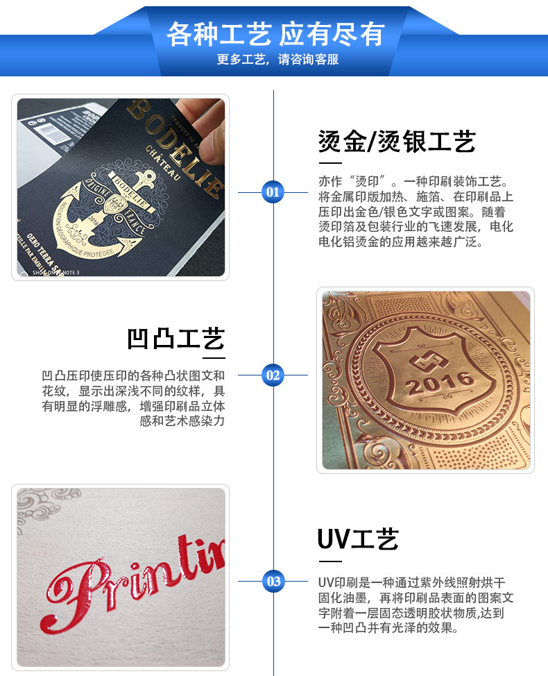 酒类瓶贴不干胶印刷制作(图10)