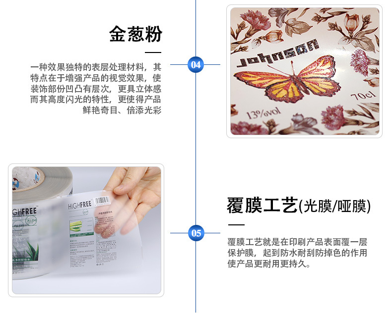酒类瓶贴不干胶印刷制作(图11)