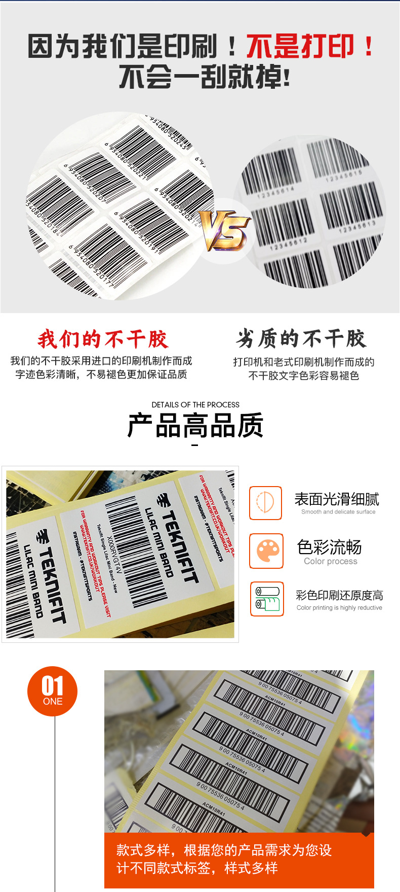 条形码解决方案(图3)
